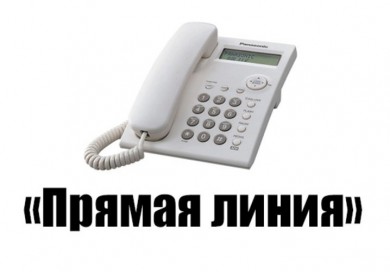 Прямую телефонную линию проведет 15 февраля заместитель председателя облисполкома Руслан Пархамович