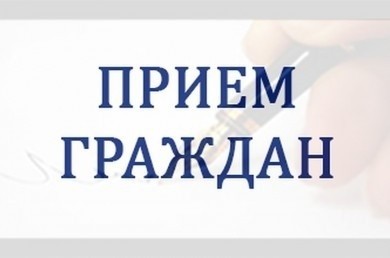 17 марта прием граждан проведет депутат Палаты представителей Национального собрания Республики Беларусь Вера Владимировна Широкая