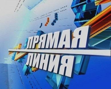 «Прямая линия» по вопросам социального обслуживания населения Первомайского района
