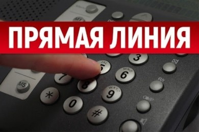 25 апреля с 9.00 до 12.00 пройдет прямая телефонная линия
