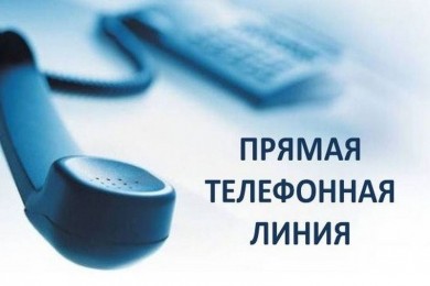 «Прямые телефонные линии» пройдут в управлении  социальной защиты администрации Первомайского района г. Бобруйска 28 и 29 июля 2021 года