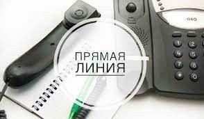5 марта 2022 года с 9.00 до 12.00 на предприятиях жилищно-коммунального хозяйства г. Бобруйска пройдет "прямая телефонная линия"