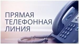 «Прямая телефонная линия» управлении социальной защиты администрации Первомайского района г.Бобруйска.