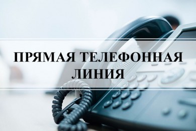 «Прямые телефонные линии» пройдут в управлении  социальной защиты администрации Первомайского района г. Бобруйска 26 сентября 2022 года