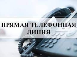 График проведения «прямых телефонных линий» работников управления социальной защиты администрации Первомайского района г.Бобруйска в апреле 2024 года