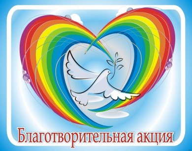В Могилевской области стартовал благотворительный марафон «Согреем детские сердца»