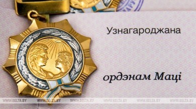 Орденом Матери награждены  матери Первомайского района