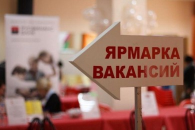 Ярмарка вакансий пройдет в Бобруйске 15 марта