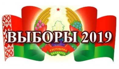 Состоялось первое заседание окружной избирательной комиссии Бобруйского-Первомайского избирательного округа №79