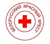 Стартовала ежегодная республиканская кампания Белорусского общества Красного Креста «Забота»