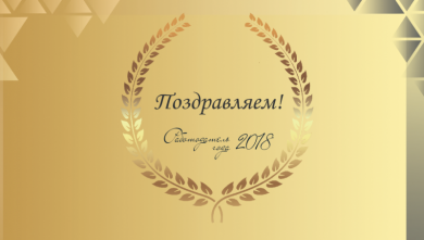 В список победителей конкурса «Работодатель года-2018» вошли предприятия Первомайского района