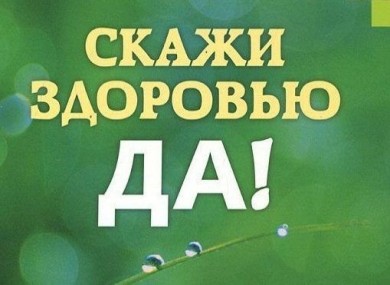 Акция «Скажи здоровью «Да!»: 6 марта жители Могилевской области смогут пройти бесплатное анонимное обследование на ИППП и получить консультации