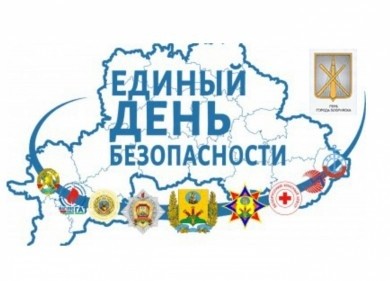 В Бобруйске проходит республиканская акция «Единый день безопасности»