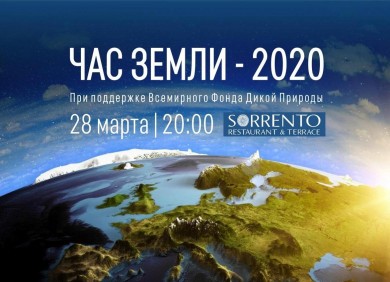 Глобальная экологическая акция «Час Земли» пройдет в этом году в Беларуси 28 марта с 20:30 до 21:30