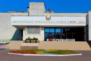 23 июня 2020 года  состоится заседание администрации Первомайского района г.Бобруйска