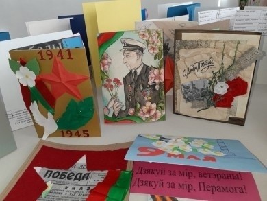 Конкурсно-выставочный проект «Открытка ветерану» стартует сегодня в Бобруйске