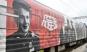 Онлайн-экскурсия по «Поезду Победы»