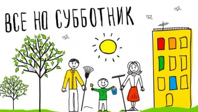 2 апреля в Первомайском районе  Бобруйска пройдет районный субботник