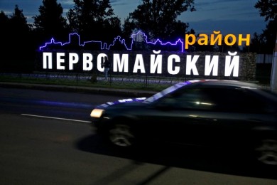 В Бобруйске установлены габионы с подсветкой и названиями районов города