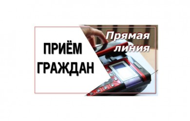 Выездной прием граждан и «прямую телефонную линию» проведет заместитель Председателя Комитета государственного контроля Республики Беларусь