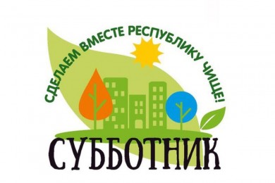 Республиканский субботник пройдет в Беларуси 20 апреля