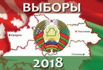 Информация о составе и режиме работы окружных избирательных комиссий Первомайского  района г.Бобруйска