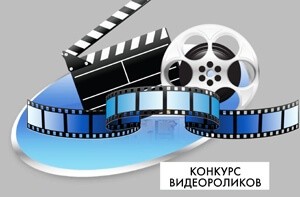 Конкурс видеофильмов, посвященный 75-летию освобождения Беларуси от немецко-фашистских захватчиков и Победе в Великой Отечественной войне