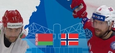 28 апреля Европейский хоккейный вызов в Бобруйске: матч национальных сборных Беларусь - Норвегия