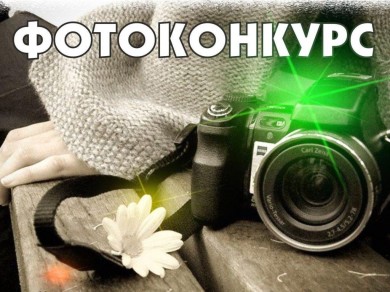 В Первомайском районе стартует конкурс фотографий «Дети большого города»