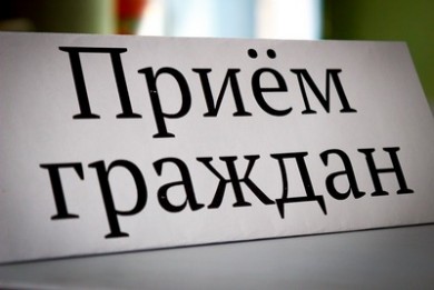 Личный прием граждан 24 мая проведет председатель горисполкома Студнев А.В.