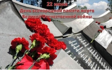 Акция «Звон скорби» пройдет в Бобруйске 22 июня