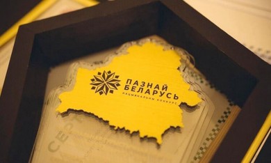 В конкурсе «Познай Беларусь» могут участвовать бобруйчане