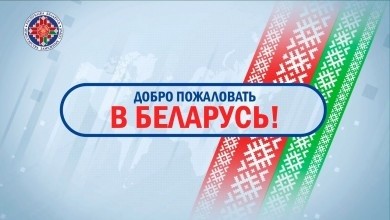 МИД Беларуси подготовило подробный ролик о том, кто и как может въехать в страну без визы
