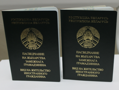 Как получить иностранным гражданам и лицам без гражданства разрешение на постоянное проживание в Республике Беларусь?