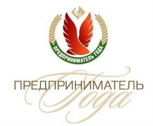 Приглашаем субъекты предпринимательства Бобруйска к участию в Национальном конкурсе «Предприниматель года»