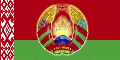 13 мая - День Государственного герба Республики Беларусь и Государственного флага Республики Беларусь