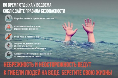 На Могилевщине утонул третий ребенок за лето. Как не допустить новых жертв воды?