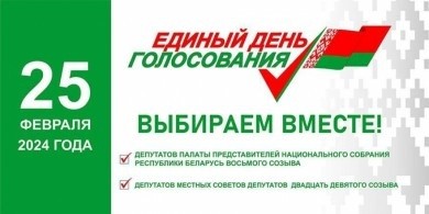 В ЦИК Беларуси пояснили, как можно будет проголосовать не по прописке