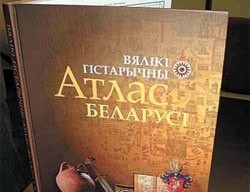 «Вялікі гістарычны атлас Беларусi»