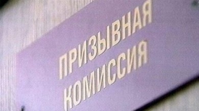 О проведении приписки граждан к призывному участку города Бобруйска в 2019 году