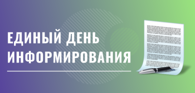 Главная тема ЕДИ в феврале: Ключевые аспекты VI Всебелорусского народного собрания