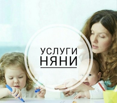 Центр социального обслуживания населения Первомайского района оказывает услуги почасового ухода за детьми