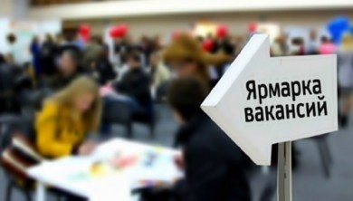 «Ярмарка вакансий» пройдет в Бобруйске 25 апреля