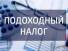 Более 317 тыс. рублей предъявлено к уплате в бюджет по результатам проверки коммерческой организации из Бобруйска, в ходе которой выявлена схема незаконной минимизации налоговых обязательств
