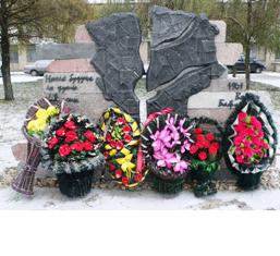 Мемориальный знак «Узникам Бобруйского гетто»