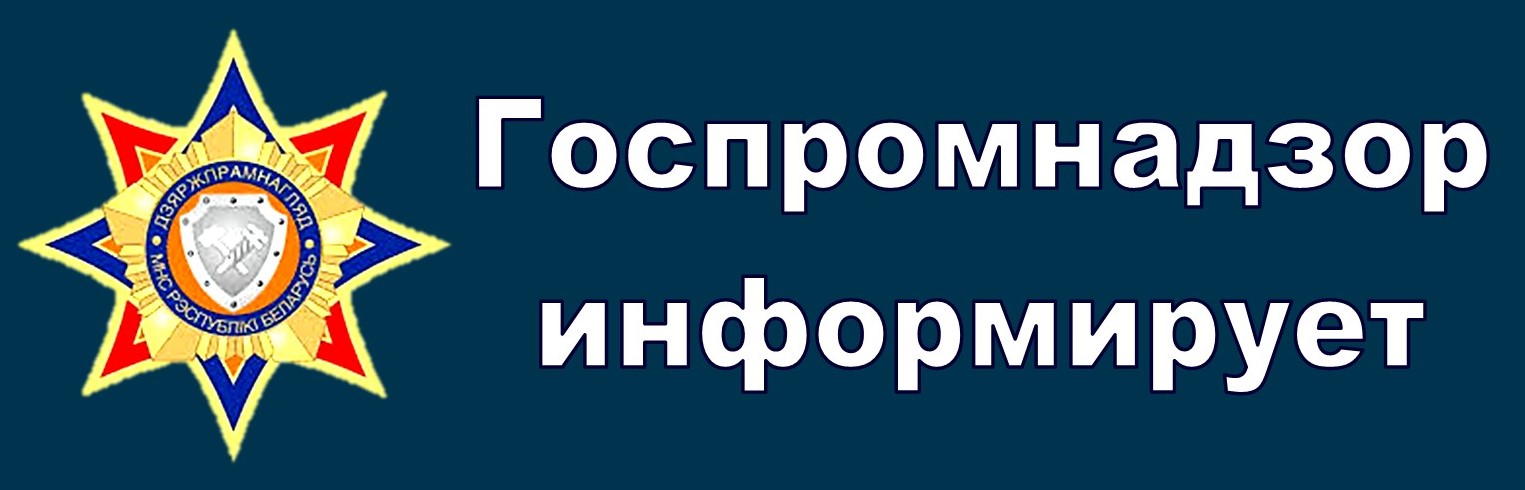 О представлении информации об организации производственного контроля в области промышленной безопасности