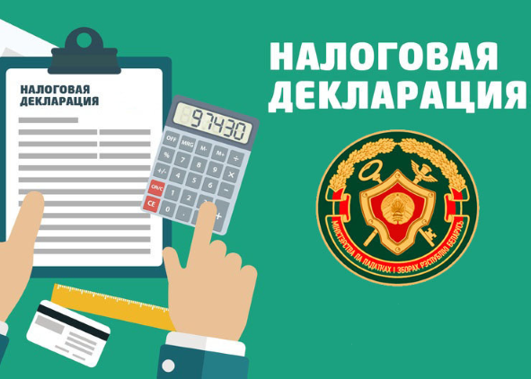 О начале кампании по декларированию физическими лицами доходов за 2024 год 