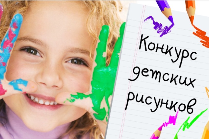 Лучший детский рисунок на экологическую тематику выберут в Бобруйске
