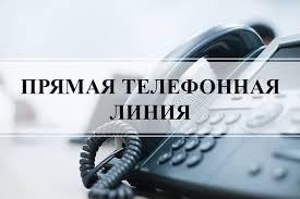 Прямая линия «Территориальный Центр социального обслуживания населения Первомайского района г. Бобруйска» по вопросам оказания помощи пострадавшим от домашнего насилия.