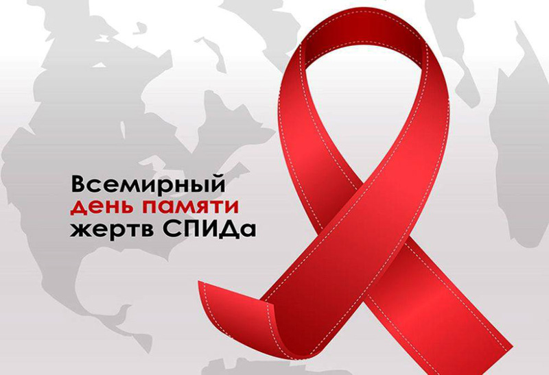 Знаешь сам – расскажи другому: все о ВИЧ